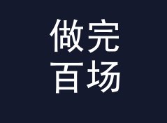 做完百场展会，我才想明白 盲盒扭蛋机 Gacha Machine 这个命名逻辑，聊给联名组