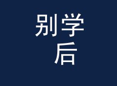 别学 后备箱市集 Trunk Market 那种官方腔名，新人先从互动词下手，从排队反应倒推