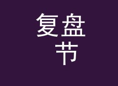 复盘 节奏打靶场 Rhythm Shooting 定名那晚，候选名单被否掉一半，聊给联名组