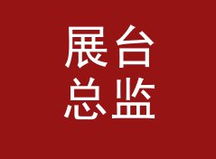 展台总监视角：游戏试玩区 Demo Zone 这个名字我为什么改了八稿，附门头设计思路
