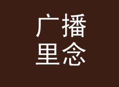 广播里念 车辆展示台 Car Pedestal，展台第一次排到了通道口，写给新展台人