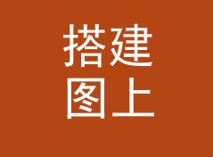 搭建图上，霓虹隧道 Neon Tunnel 那行被品牌方圈了三次，从百场数据说起
