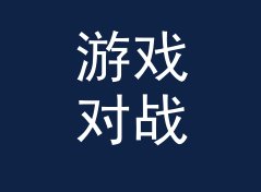 游戏对战台 Battle Station 和旁边那个候选名，差在哪个字上，写给快闪店